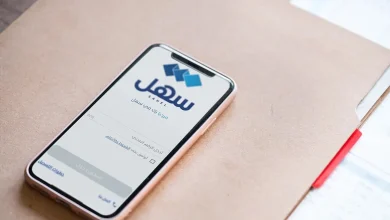 «سهل» يطلق قائمة «بلغ» للبلاغات والملاحظات الحكومية