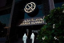 بورصة الكويت تغلق تعاملاتها على انخفاض مؤشرها العام 7.95 نقطة
