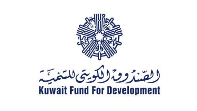 361 مليون دينار إلى احتياطي «الصندوق الكويتي للتنمية»