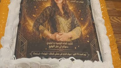 الفنانة درة التونسية تطلق ميني ألبومها الجديد "حبيبي يا غايب"
