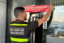«الإطفاء» تغلق 90 منشأة في العاصمة