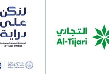 «التجاري» يعزز وعي عملائه بحقوقهم المصرفية