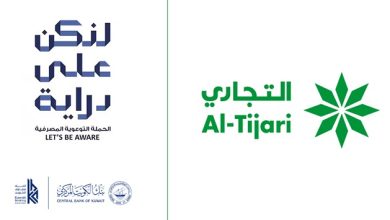 «التجاري» يعزز وعي عملائه بحقوقهم المصرفية