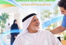 «التسهيلات» رعت احتفال اليوم العالمي للمسنين 2026 تحت شعار "كبارنا… شركاؤنا في المستقبل الرقمي"