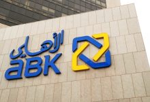 البنك الأهلي الكويتي يحصل على موافقة «المركزي» على زيادة رأس المال بنحو 75 مليون دينار
